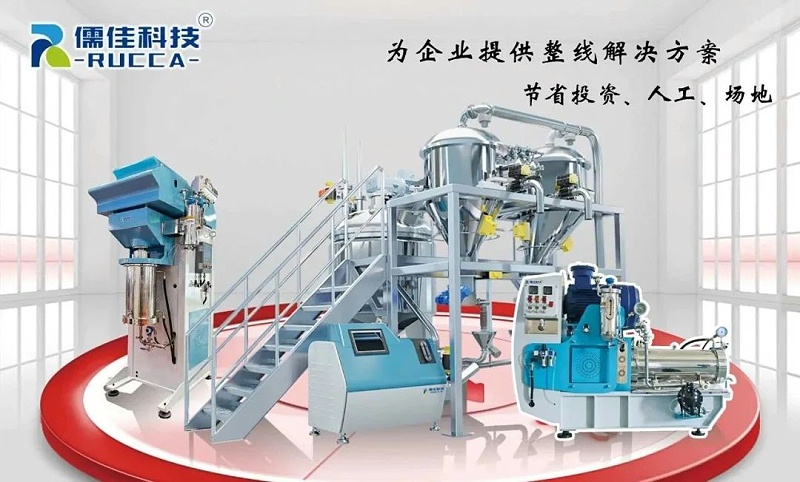 涂料油墨設(shè)備